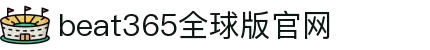 best365·(中国)品牌公司-官方网站